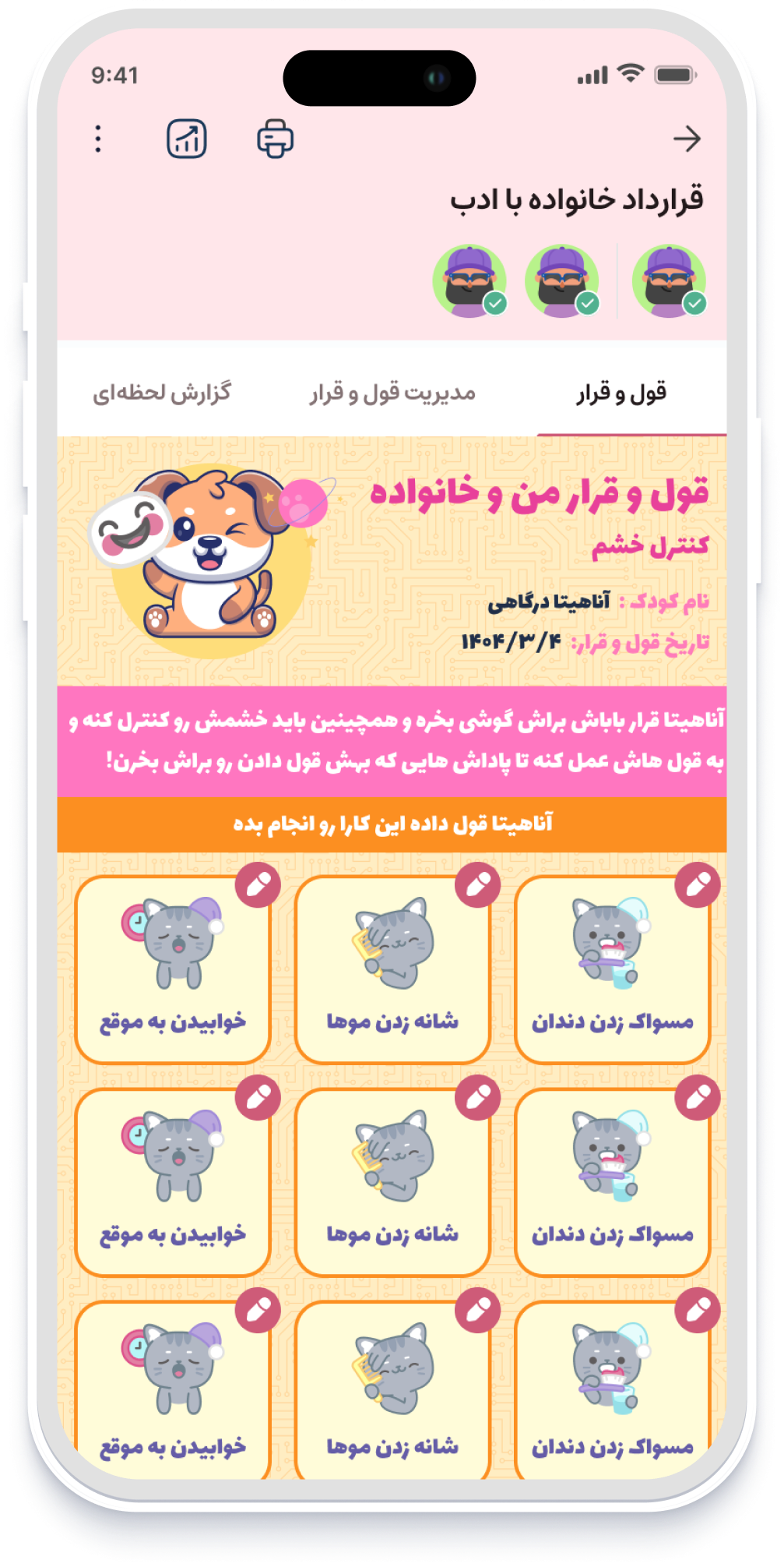 اپلیکیشن گوبولیا