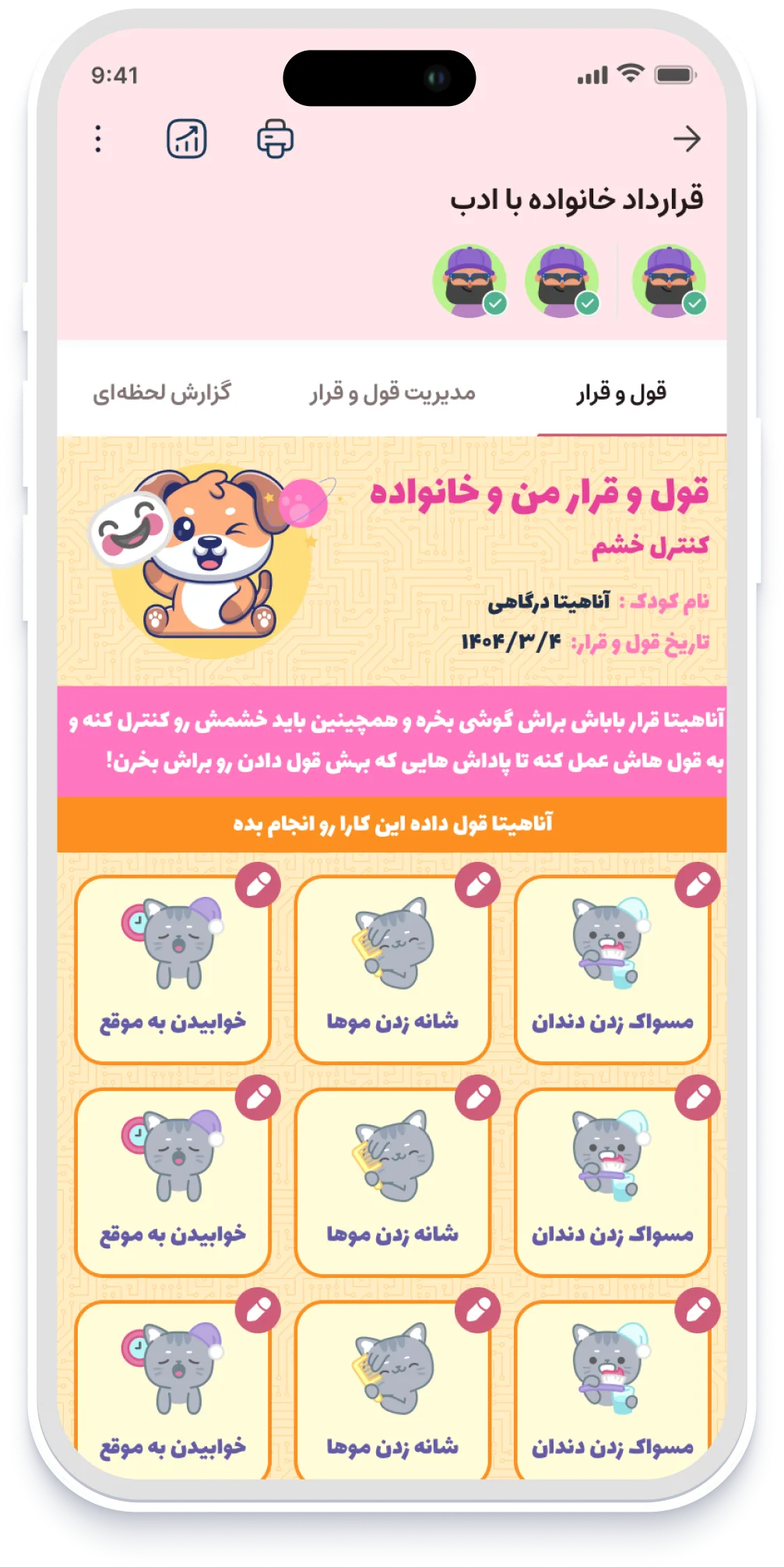 اپلیکیشن گوبولیا