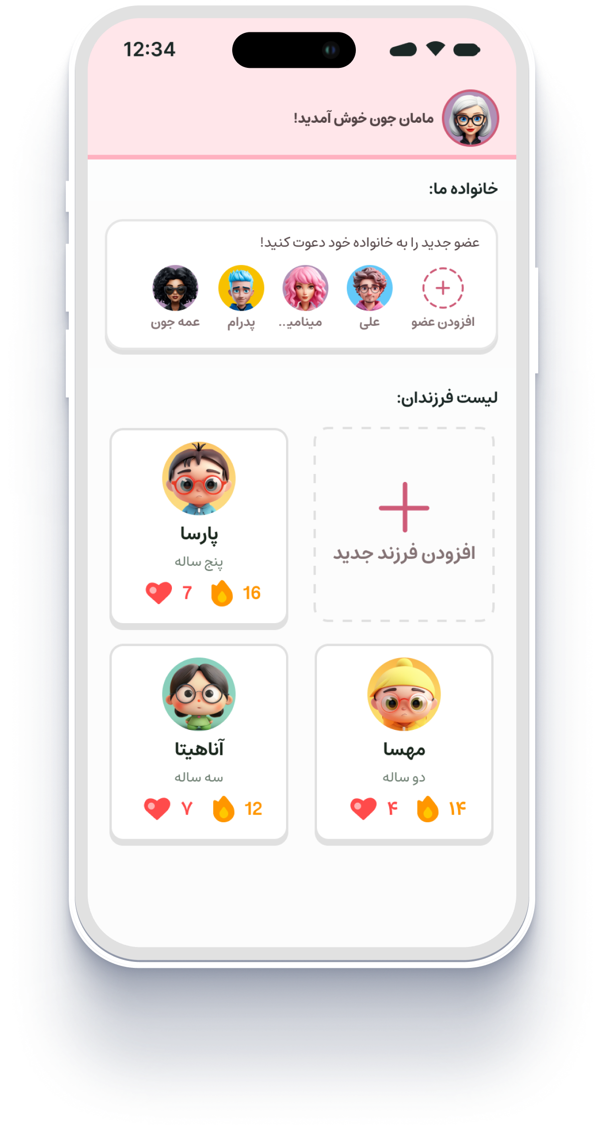 اپلیکیشن گوبولیا